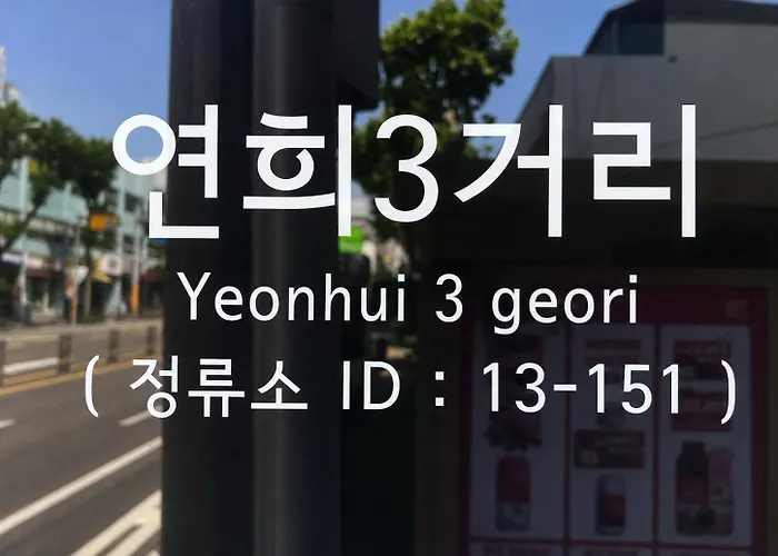 신축 2룸, 엘베, 공항버스 3분, 경복궁&광화문 직행버스 1분 #61 아파트